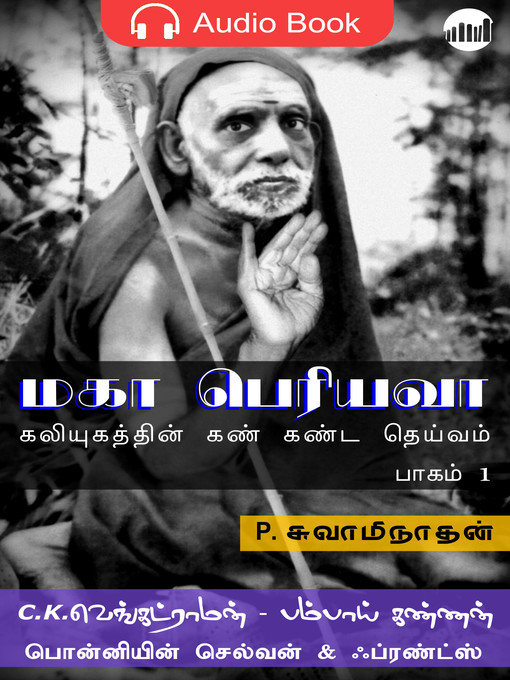 Title details for Maha Periava, Part 1 by P. Swaminathan - Available